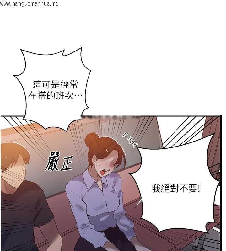 韩国漫画秘密教学韩漫_秘密教学-第286话-被公车侵犯?!在线免费阅读-韩国漫画-第13张图片