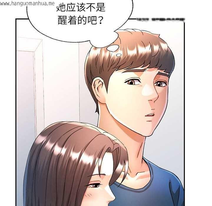 韩国漫画可以爱你吗韩漫_可以爱你吗-第74话在线免费阅读-韩国漫画-第16张图片