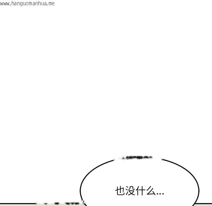 韩国漫画后宫之王韩漫_后宫之王-第55话在线免费阅读-韩国漫画-第102张图片