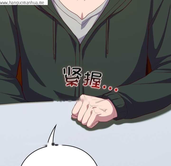 韩国漫画喵来的恋爱韩漫_喵来的恋爱-第39话在线免费阅读-韩国漫画-第36张图片