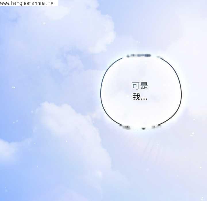 韩国漫画喵来的恋爱韩漫_喵来的恋爱-第39话在线免费阅读-韩国漫画-第47张图片