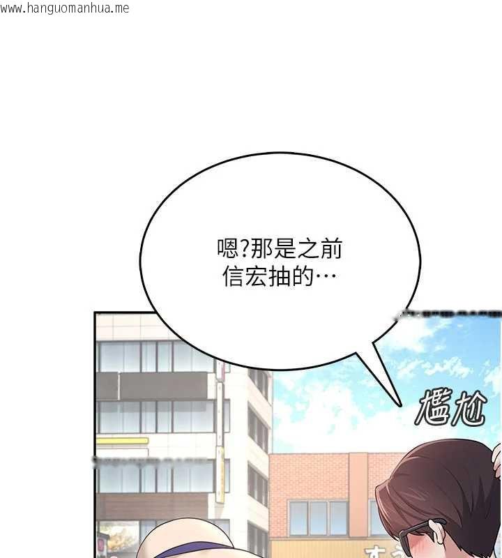 韩国漫画飞机杯女神连线中韩漫_飞机杯女神连线中-第33话-女神亲榨柠檬汁在线免费阅读-韩国漫画-第31张图片