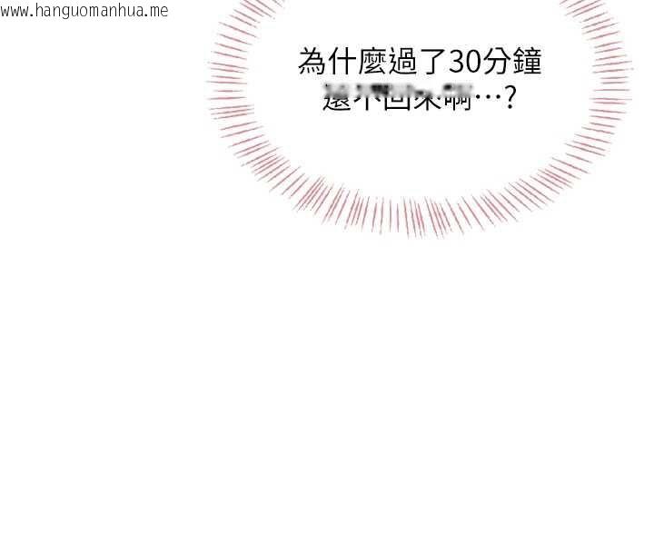 韩国漫画飞机杯女神连线中韩漫_飞机杯女神连线中-第33话-女神亲榨柠檬汁在线免费阅读-韩国漫画-第71张图片