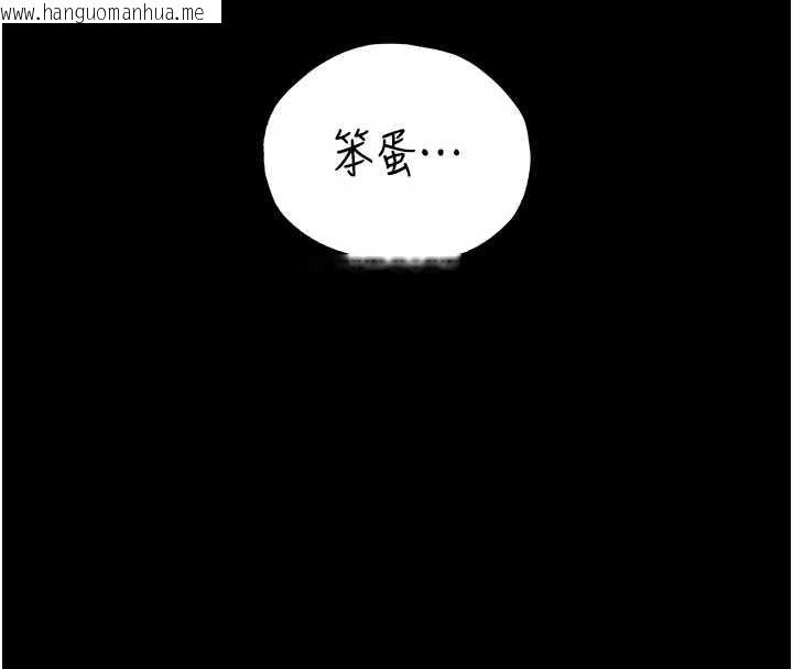 韩国漫画末日雕堡韩漫_末日雕堡-第49话-在海底挖特大鲍鱼在线免费阅读-韩国漫画-第205张图片