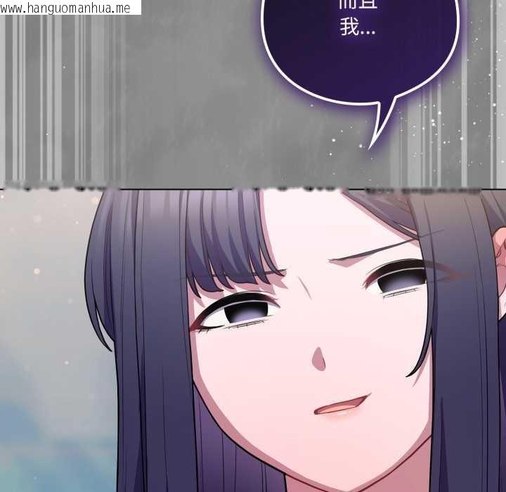 韩国漫画喵来的恋爱韩漫_喵来的恋爱-第39话在线免费阅读-韩国漫画-第153张图片