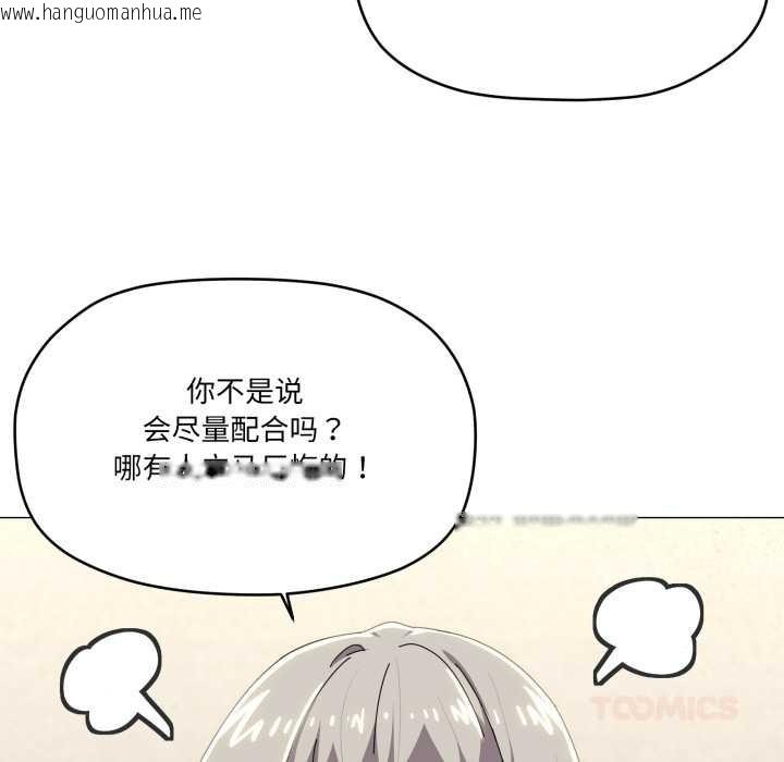 韩国漫画家人之间这样不好吧？韩漫_家人之间这样不好吧？-第67话在线免费阅读-韩国漫画-第86张图片
