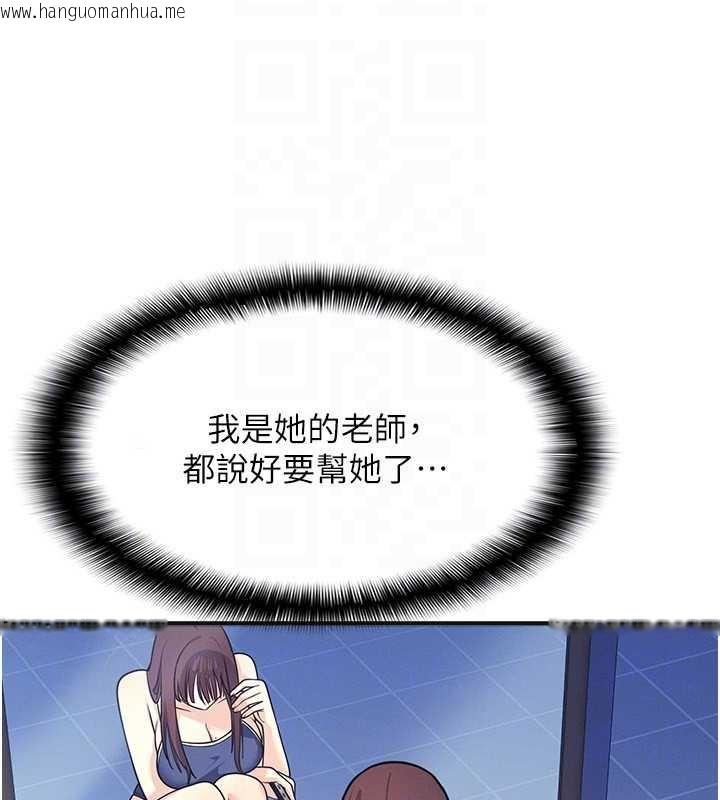 韩国漫画羞耻课堂韩漫_羞耻课堂-第8话-张这么开还装害羞在线免费阅读-韩国漫画-第92张图片