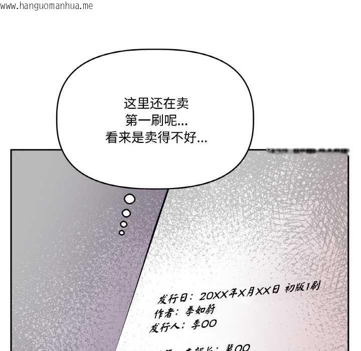 韩国漫画附属品少女的叛逆期韩漫_附属品少女的叛逆期-第20话在线免费阅读-韩国漫画-第87张图片