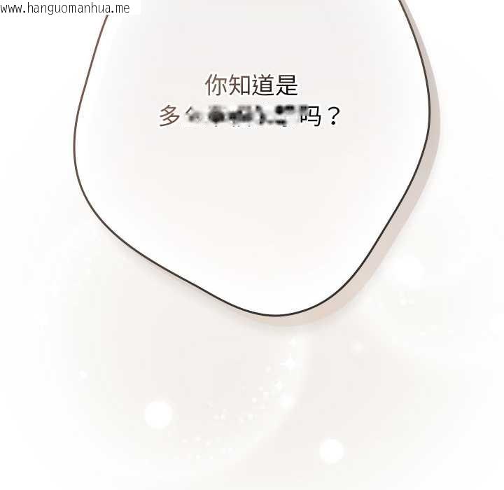 韩国漫画游戏不能这样玩/游戏规则我来定韩漫_游戏不能这样玩/游戏规则我来定-第121话在线免费阅读-韩国漫画-第162张图片