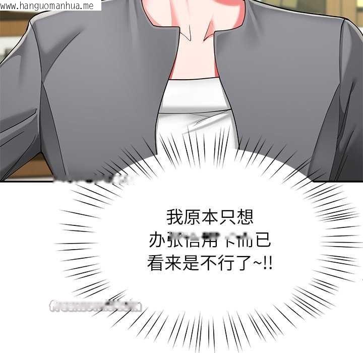 韩国漫画后宫之王韩漫_后宫之王-第55话在线免费阅读-韩国漫画-第84张图片