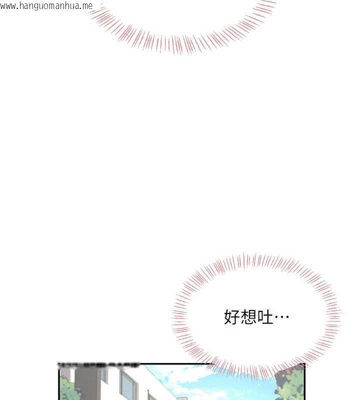 韩国漫画飞机杯女神连线中韩漫_飞机杯女神连线中-第33话-女神亲榨柠檬汁在线免费阅读-韩国漫画-第57张图片