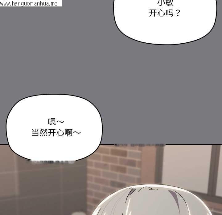 韩国漫画家人之间这样不好吧？韩漫_家人之间这样不好吧？-第67话在线免费阅读-韩国漫画-第102张图片