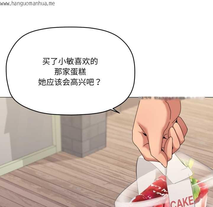 韩国漫画家人之间这样不好吧？韩漫_家人之间这样不好吧？-第67话在线免费阅读-韩国漫画-第21张图片