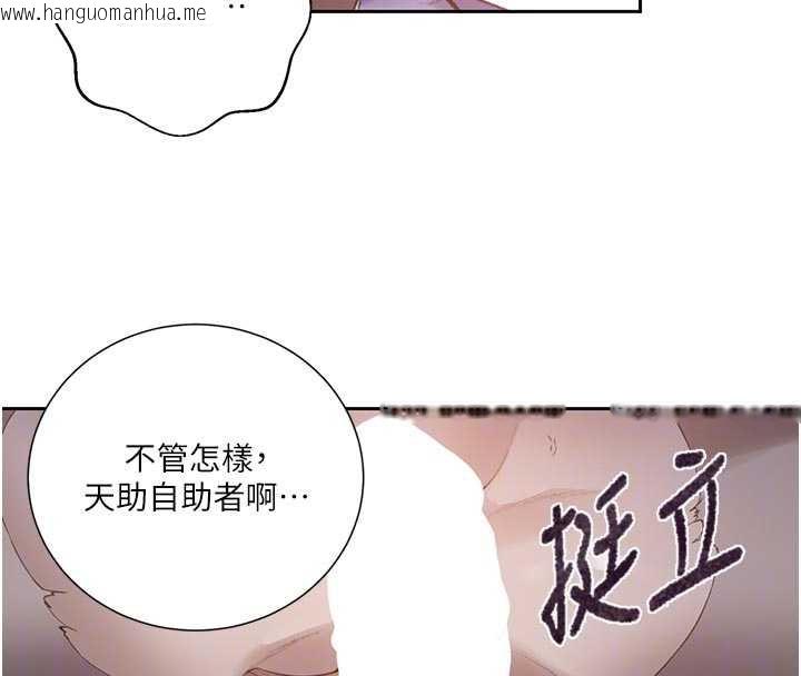 韩国漫画秘密教学韩漫_秘密教学-第286话-被公车侵犯?!在线免费阅读-韩国漫画-第20张图片