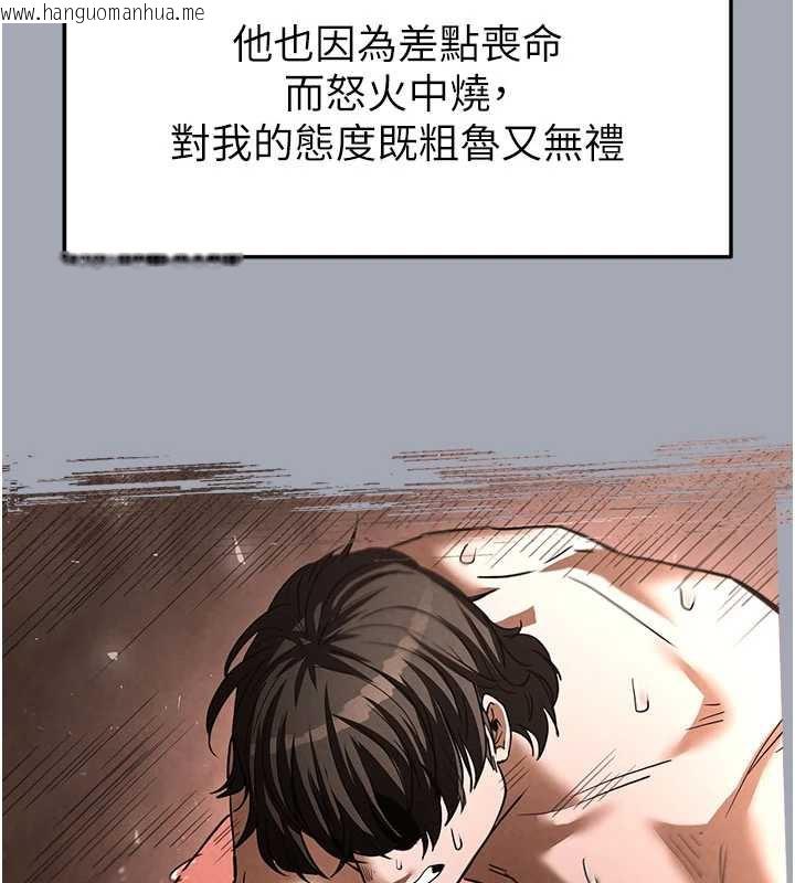 韩国漫画末日雕堡韩漫_末日雕堡-第49话-在海底挖特大鲍鱼在线免费阅读-韩国漫画-第44张图片