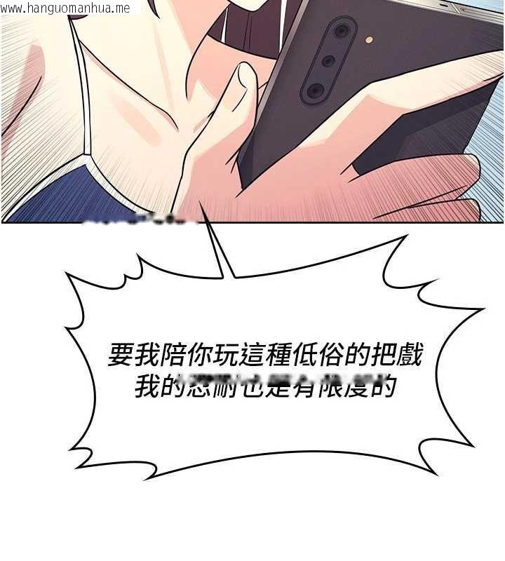 韩国漫画羞耻课堂韩漫_羞耻课堂-第8话-张这么开还装害羞在线免费阅读-韩国漫画-第46张图片