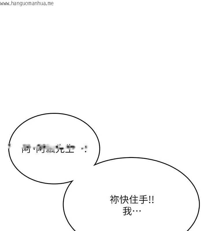 韩国漫画飞机杯女神连线中韩漫_飞机杯女神连线中-第33话-女神亲榨柠檬汁在线免费阅读-韩国漫画-第150张图片