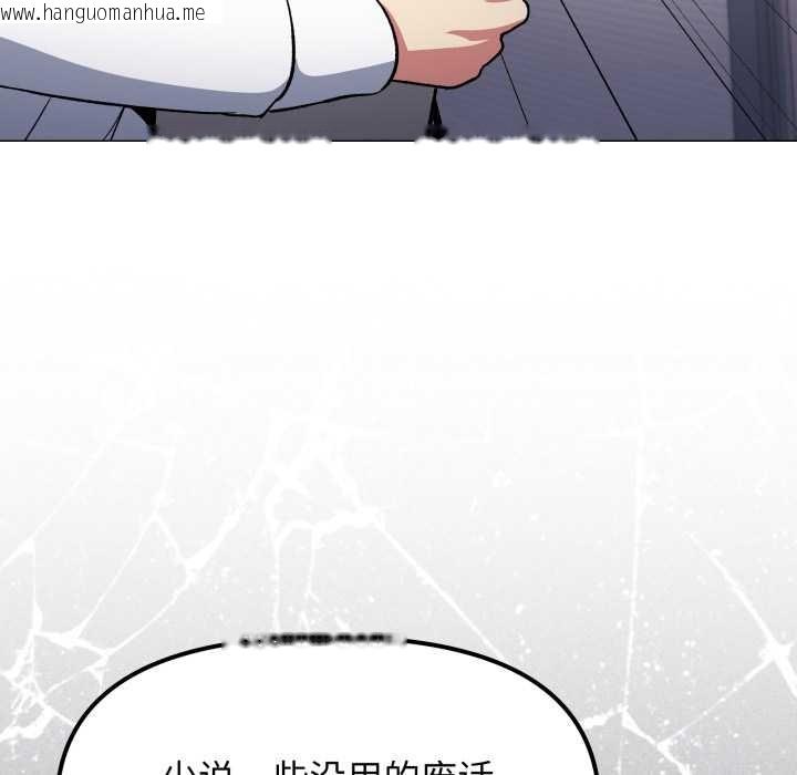 韩国漫画缺德邻居难相处韩漫_缺德邻居难相处-第54话在线免费阅读-韩国漫画-第78张图片