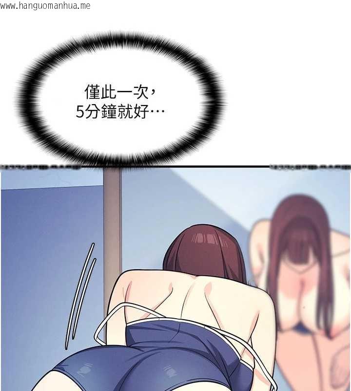 韩国漫画羞耻课堂韩漫_羞耻课堂-第8话-张这么开还装害羞在线免费阅读-韩国漫画-第101张图片