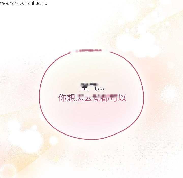 韩国漫画配角的生存任务韩漫_配角的生存任务-第35话在线免费阅读-韩国漫画-第113张图片