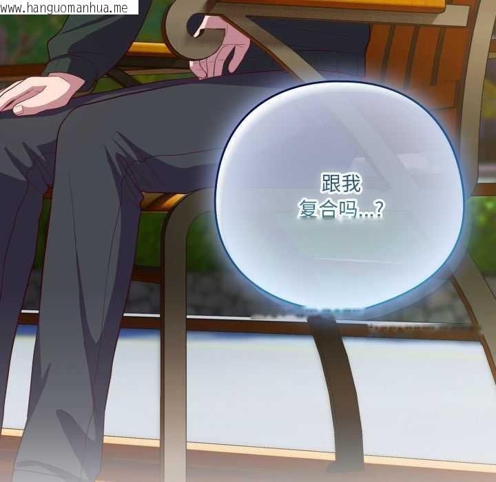 韩国漫画喵来的恋爱韩漫_喵来的恋爱-第39话在线免费阅读-韩国漫画-第67张图片