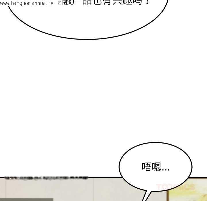 韩国漫画后宫之王韩漫_后宫之王-第55话在线免费阅读-韩国漫画-第87张图片