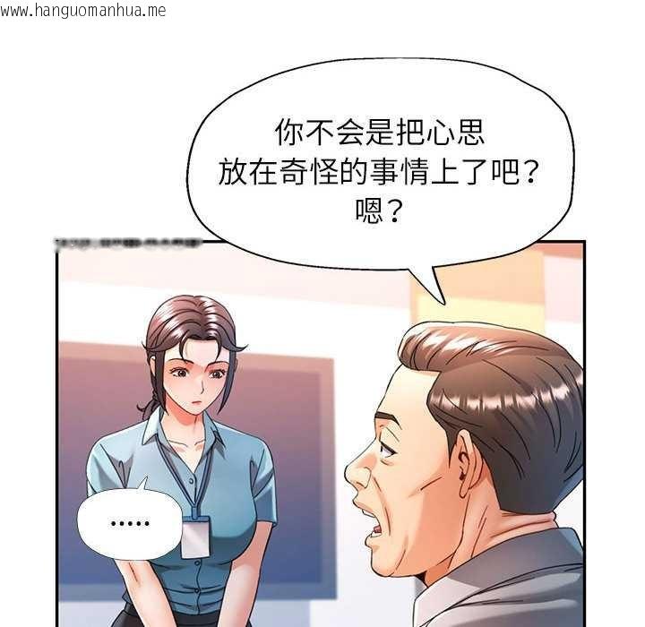 韩国漫画可以爱你吗韩漫_可以爱你吗-第74话在线免费阅读-韩国漫画-第104张图片