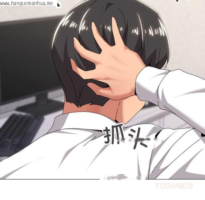 韩国漫画家人之间这样不好吧？韩漫_家人之间这样不好吧？-第67话在线免费阅读-韩国漫画-第74张图片