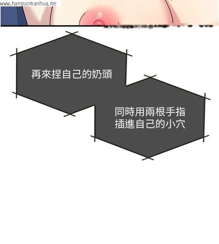 韩国漫画羞耻课堂韩漫_羞耻课堂-第8话-张这么开还装害羞在线免费阅读-韩国漫画-第165张图片