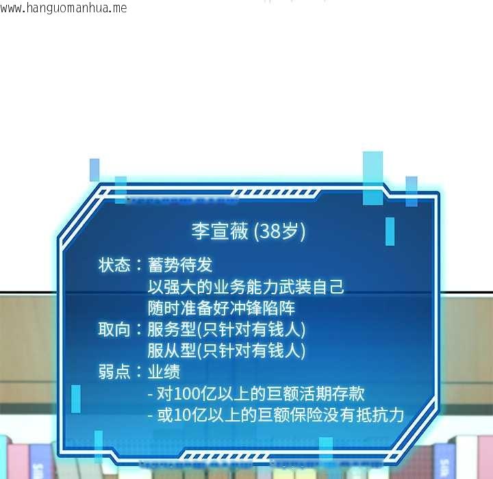 韩国漫画后宫之王韩漫_后宫之王-第55话在线免费阅读-韩国漫画-第85张图片