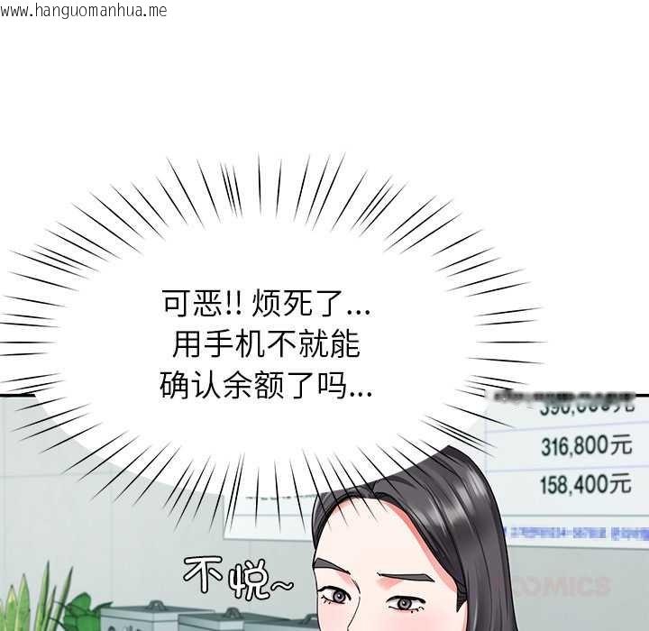 韩国漫画后宫之王韩漫_后宫之王-第55话在线免费阅读-韩国漫画-第57张图片