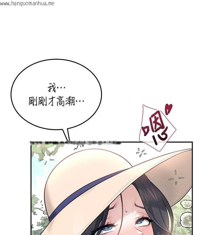 韩国漫画飞机杯女神连线中韩漫_飞机杯女神连线中-第33话-女神亲榨柠檬汁在线免费阅读-韩国漫画-第145张图片