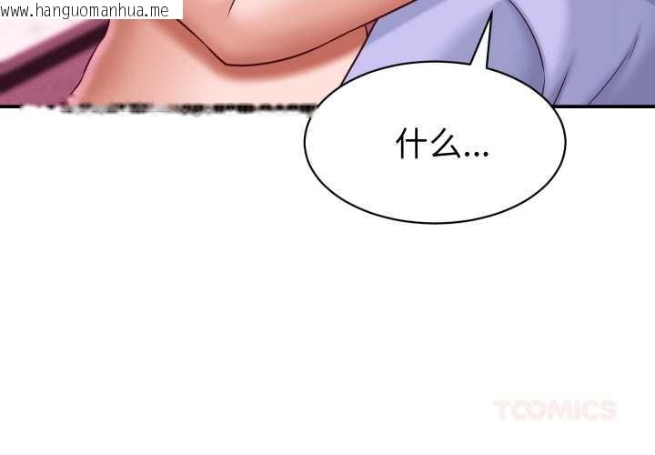 韩国漫画她们的夜晚属于我/与人妻有个秘密韩漫_她们的夜晚属于我/与人妻有个秘密-第12话在线免费阅读-韩国漫画-第3张图片