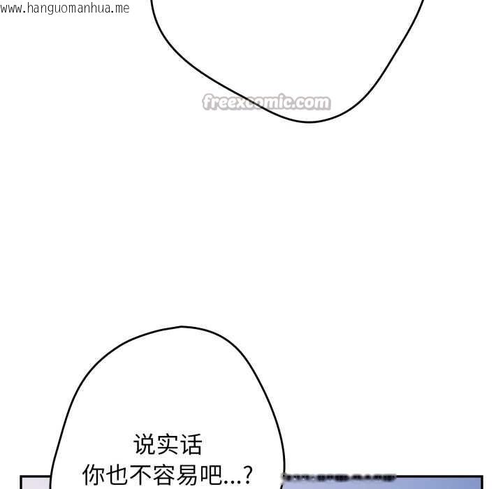 韩国漫画游戏不能这样玩/游戏规则我来定韩漫_游戏不能这样玩/游戏规则我来定-第121话在线免费阅读-韩国漫画-第252张图片