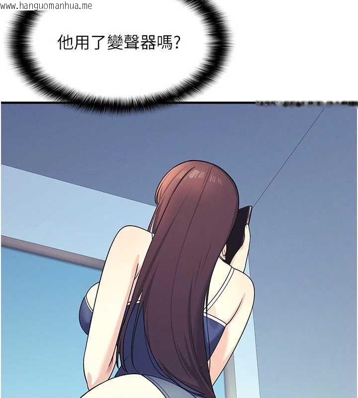 韩国漫画羞耻课堂韩漫_羞耻课堂-第8话-张这么开还装害羞在线免费阅读-韩国漫画-第22张图片