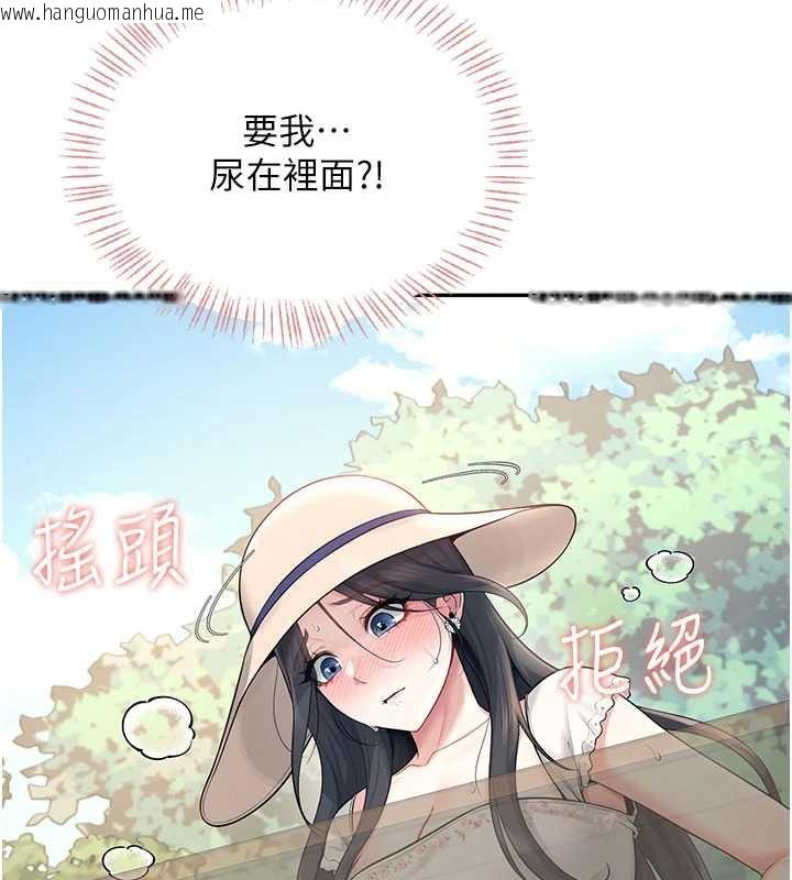 韩国漫画飞机杯女神连线中韩漫_飞机杯女神连线中-第33话-女神亲榨柠檬汁在线免费阅读-韩国漫画-第159张图片