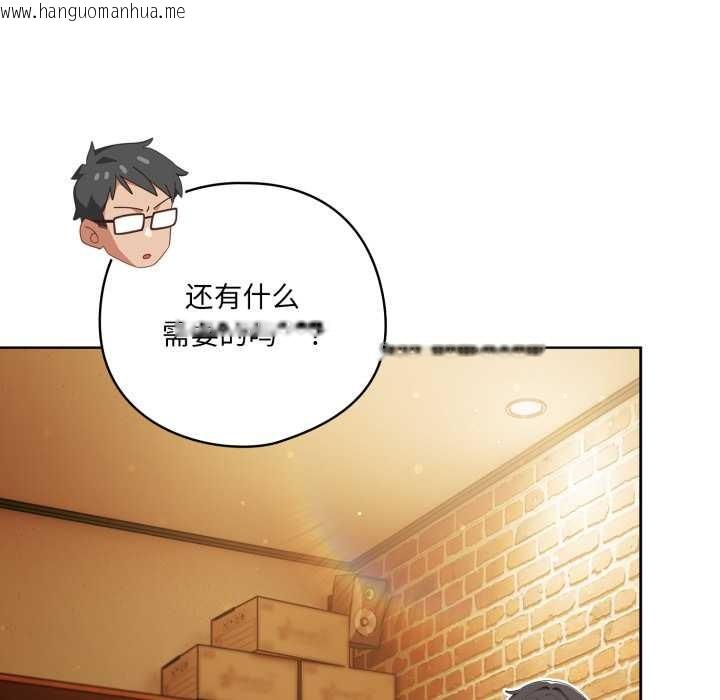 韩国漫画喵来的恋爱韩漫_喵来的恋爱-第39话在线免费阅读-韩国漫画-第13张图片