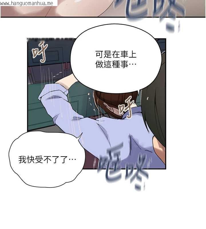 韩国漫画秘密教学韩漫_秘密教学-第286话-被公车侵犯?!在线免费阅读-韩国漫画-第67张图片