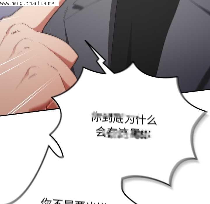 韩国漫画游戏不能这样玩/游戏规则我来定韩漫_游戏不能这样玩/游戏规则我来定-第121话在线免费阅读-韩国漫画-第133张图片