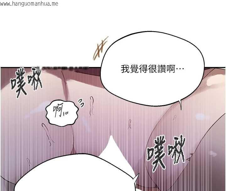 韩国漫画秘密教学韩漫_秘密教学-第286话-被公车侵犯?!在线免费阅读-韩国漫画-第58张图片