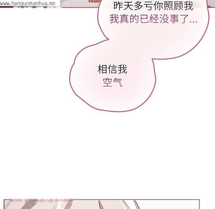 韩国漫画配角的生存任务韩漫_配角的生存任务-第35话在线免费阅读-韩国漫画-第108张图片