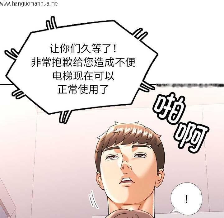 韩国漫画可以爱你吗韩漫_可以爱你吗-第74话在线免费阅读-韩国漫画-第54张图片