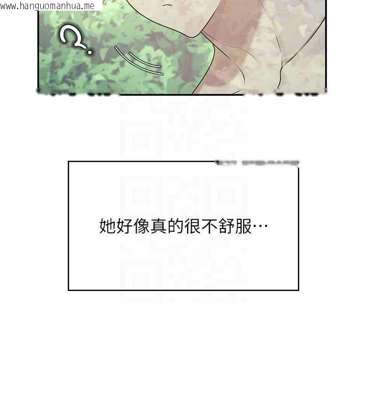韩国漫画飞机杯女神连线中韩漫_飞机杯女神连线中-第33话-女神亲榨柠檬汁在线免费阅读-韩国漫画-第86张图片