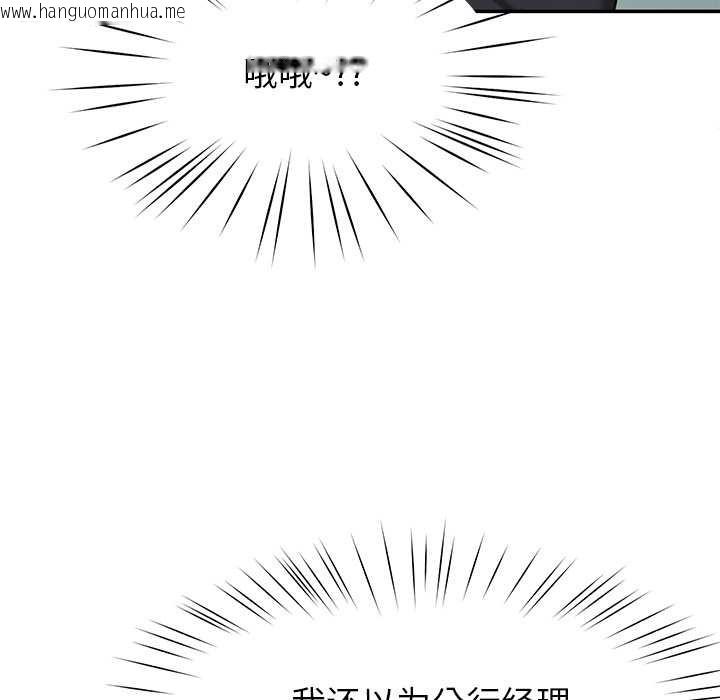 韩国漫画后宫之王韩漫_后宫之王-第55话在线免费阅读-韩国漫画-第74张图片