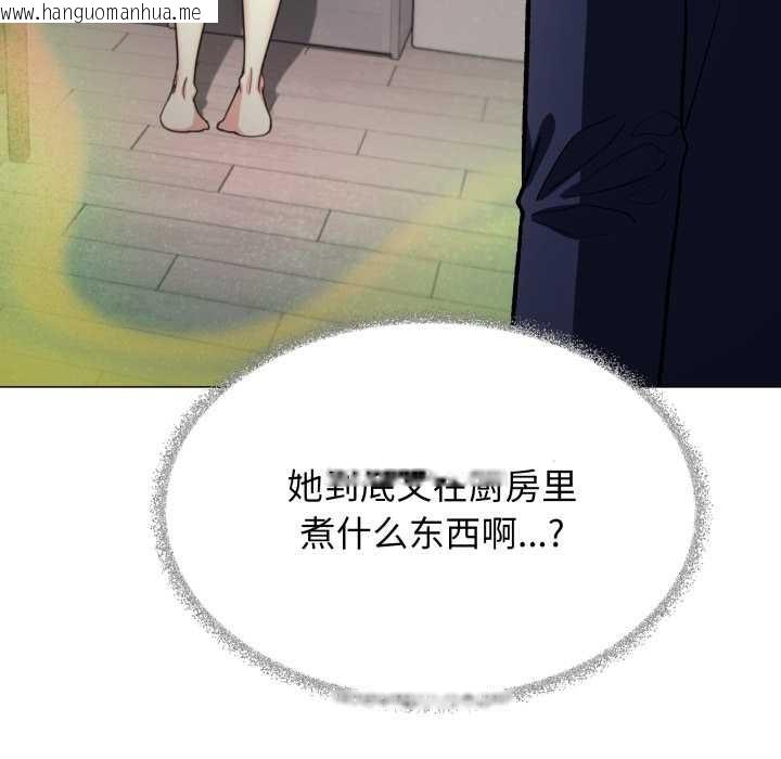 韩国漫画缺德邻居难相处韩漫_缺德邻居难相处-第54话在线免费阅读-韩国漫画-第190张图片