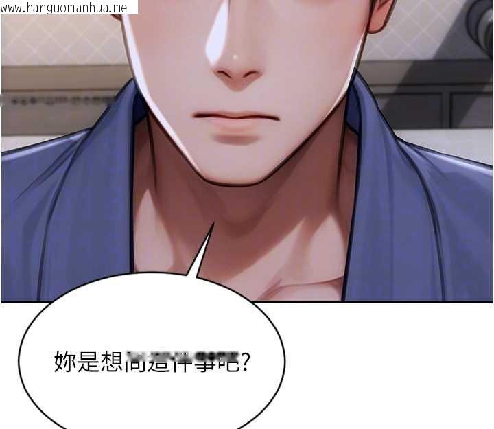 韩国漫画单身即纵欲韩漫_单身即纵欲-第22话-出卖肉体换老公前途在线免费阅读-韩国漫画-第37张图片