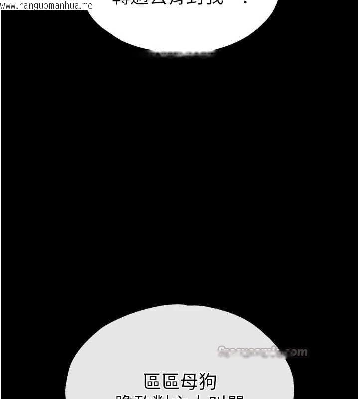 韩国漫画末日雕堡韩漫_末日雕堡-第49话-在海底挖特大鲍鱼在线免费阅读-韩国漫画-第126张图片