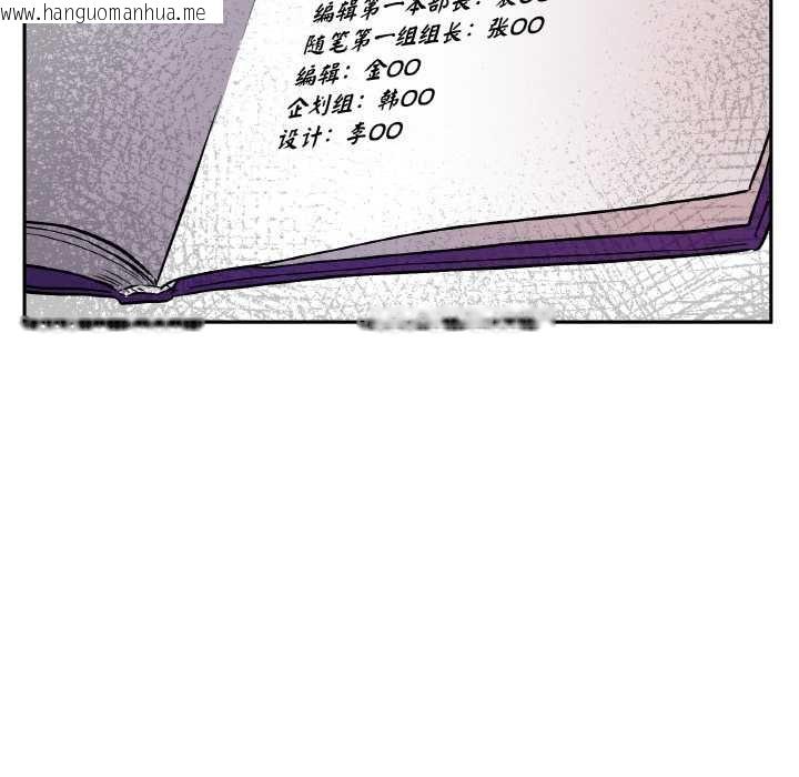 韩国漫画附属品少女的叛逆期韩漫_附属品少女的叛逆期-第20话在线免费阅读-韩国漫画-第88张图片