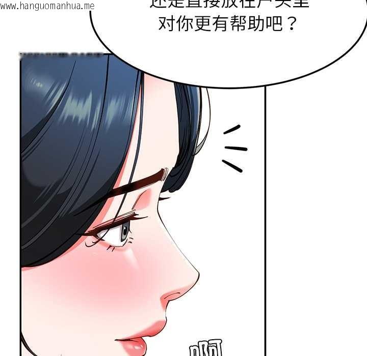 韩国漫画后宫之王韩漫_后宫之王-第55话在线免费阅读-韩国漫画-第91张图片