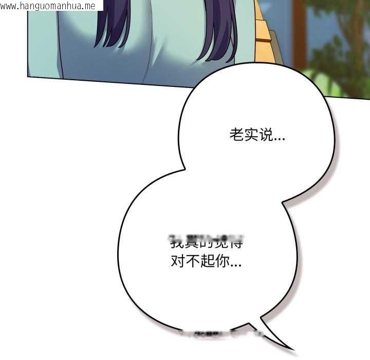 韩国漫画喵来的恋爱韩漫_喵来的恋爱-第39话在线免费阅读-韩国漫画-第78张图片